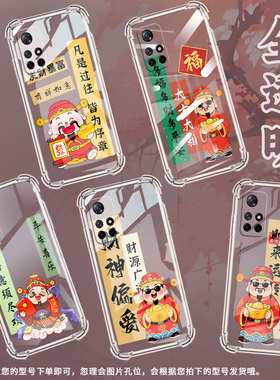 适用红米Note10手机壳Note11TPro潮流红米Note10S气囊壳Note11S前程似锦红米Note11EPro防摔商务保护套