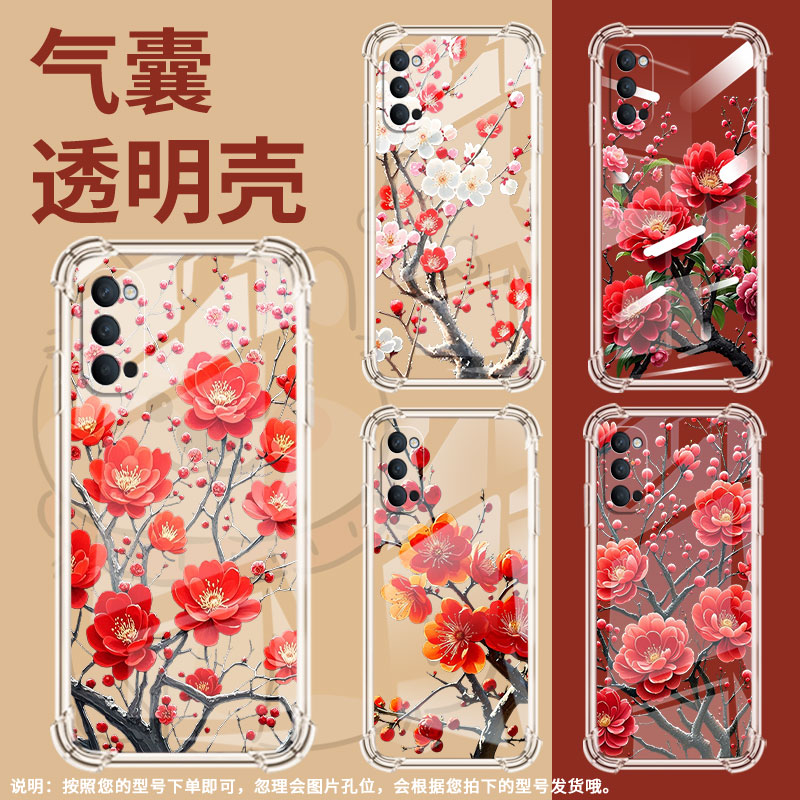 适用OPPORenoAce手机壳OPPORenoAce2防摔OPPOAce2梅花OPPOReno气囊壳Reno10倍变焦版商务硅胶保护套