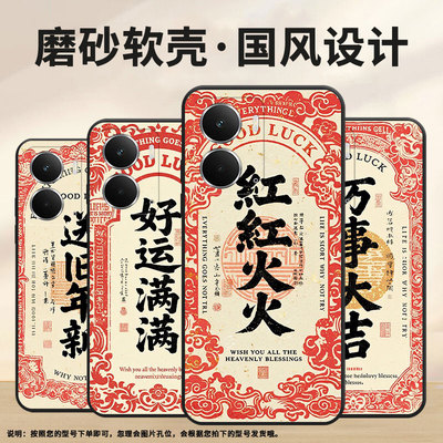 适用Realme13Pro手机壳RMX5002全包边真我14T花好月圆K6036RealmeV70耐磨GT7超薄RMX5060硅胶Neo7Turbo保护套