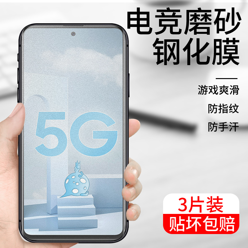 高清三星盖乐世磨砂手机钢化膜