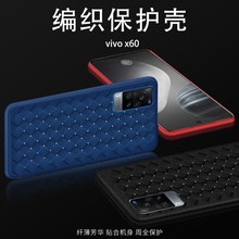 适用vivox20/a编织网手机壳VIVO格纹X20PLUS透气散热超薄个性创意潮流男女款x60/pro纯色防摔简约软外壳