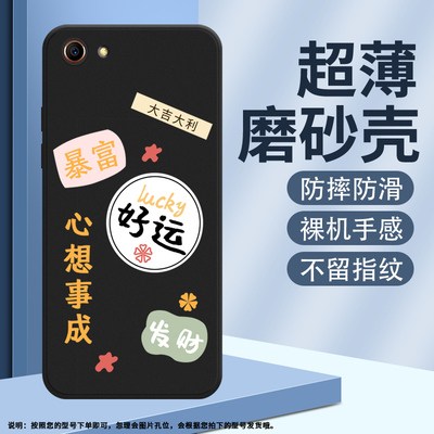 OPPOOPPOF1s硅胶简约中国风创意