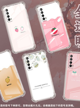 适用华为novaY60手机壳novaY61全包边华为novaY70高级感novaY70Plus气囊壳华为novaY72开心牛油果保护套