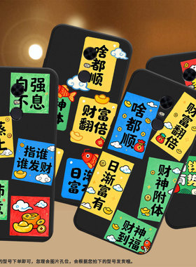 适用红米Y2手机壳多财多亿商务note82021国外磨砂壳红米5Plus高级感Redmi7男女M1803E6H全包边小米保护套