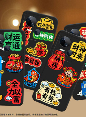 适用传音TecnoSpark10Pro手机壳高级Spark10C中国风磨砂壳蒸蒸日上TecnoSpark10时尚潮流KI7防摔保护套