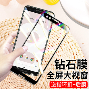 适用于谷歌pixel2钢化膜Pixel2xl全屏pixel3axl刚化玻璃贴2xl防摔屏幕pixel3xl保护googlepixel2xl手机模贴膜