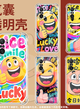 适用小米PocoC31手机壳PocoC40搞笑表情小米PocoC50气囊壳PocoC51时尚小米PocoC55高级感防摔硅胶保护套