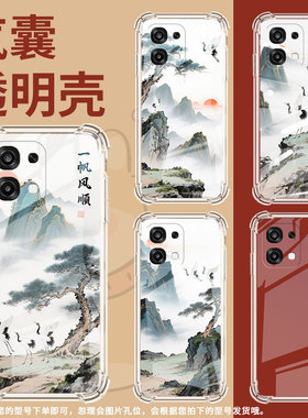 适用OPPOF31Pro国外版气囊手机壳OPPOF31Pro+手机壳0pp0F31四角防摔OPPOA6Pro山水画商务男女款保护套