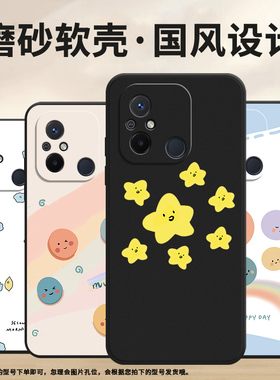 适用红米11A手机壳红米11Prime保护壳22120RN86C全包边5G磨砂壳Hey花朵Redmi纯黑色喜庆手机套超薄情侣款挂绳