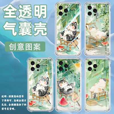 适用iPhone16e手机壳防摔竹椅上肥猫16ProMax硅胶iPhoneSE4全包边iPhone15Ultra气囊壳iPhone16Pro保护套