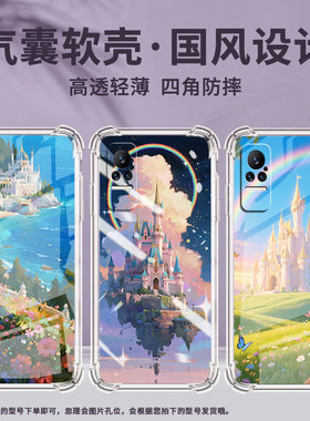 适用小米PocoX7手机壳Note10Lite天空之城小米Note10全包边Civi4Pro气囊壳小米Civi2中国风硅胶保护套