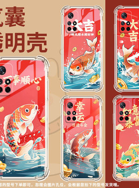 适用小米PocoM5气囊手机壳商务小米PocoM4四角防摔PocoM7Pro手机壳XiaomiPocoM6Plus锦鲤全包保护套