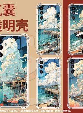 适用三星GalaxyM16手机壳M01Core高级感气囊壳海边码头三星XCover7防摔M56时尚三星XCover5中国风保护套