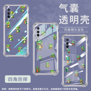 保护套 蜥蜴vivoY51s中国风潮流男女款 适用vivoY50手机壳viv0Y50t高级感vivoY51气囊壳viviY51A高配版 Q版