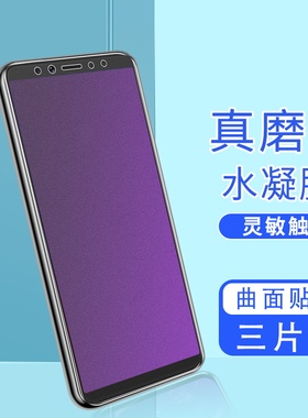 适用联想Y90磨砂水凝膜联想z6lite/青春版/z6/z6Pro/k5Pro/s5Pro/GT防摔透明钢化软膜高清Lenovo手机保护贴膜
