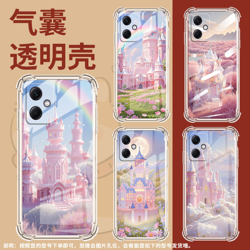 适用红米Note12手机壳Note12Pro梦幻城堡红米Note12Pro+气囊壳Note12国际版四角防摔红米Note12S防摔保护套