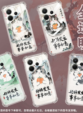 适用红米A3Pro手机气囊壳红米A3X全包边RedmiNote14手机壳红米A4四角防摔好柿发生中国风硅胶小米保护套