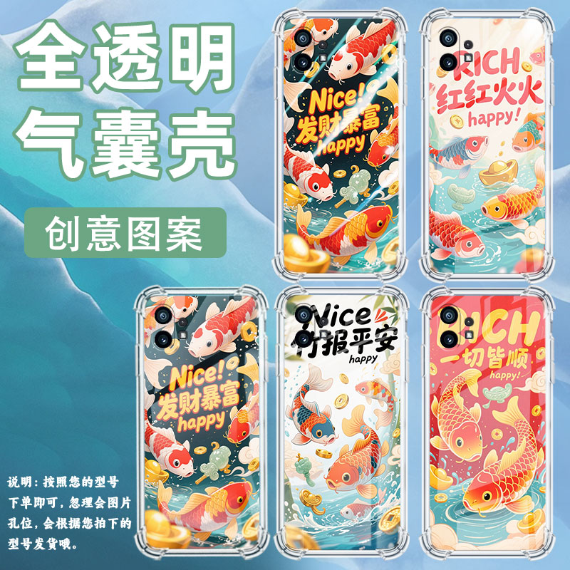 适用Nothingphone1手机壳发财暴富锦鲤CMFPhone1气囊壳Phone2APlus防摔NothingPhone2A高级感phone2保护套
