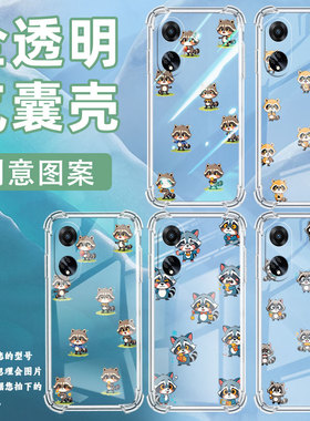 适用OPPOF9Pro手机壳OPPOF19Pro+防摔OPPOFindX8Q版浣熊OPPOF19S气囊壳0pp0FindX3Lite高级感商务保护套