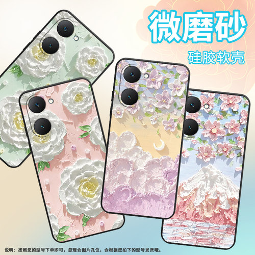适用vivoT3Lite手机壳T3青春版保护壳5G国外版时尚V2356油画花朵小众喜庆潮流硅胶耐脏文艺个性撞色超薄