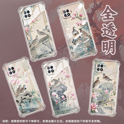 适用OPPOA57手机壳OPPOA36防摔OPPOA60鹌鹑OPPOA57S气囊壳OPPOA77中国风高级感全包边硅胶保护套