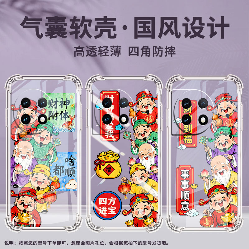 适用一加7TPro手机壳一+13财神到福OnePlus8Pro高级感1加Ace2气囊壳1+10Pro全包边0neplus四角防摔保护套