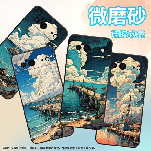 适用谷歌PixeL6手机壳Google6A时尚GWKK3全包谷歌Pixel8保护套晚霞G8HHN硅胶Pixel9A耐磨谷歌8A软壳