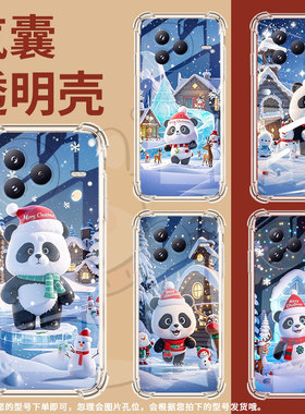适用小米PocoF7手机壳防摔小米civi5ProQ版大熊猫潮流气囊壳男女款小米PocoC71高级感简约硅胶时尚保护套