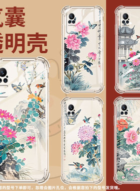 适用小米Civi1S手机壳小米PocoX7水墨花小米Note10Lite全包小米Note10气囊壳XiaomiCivi4Pro硅胶保护套