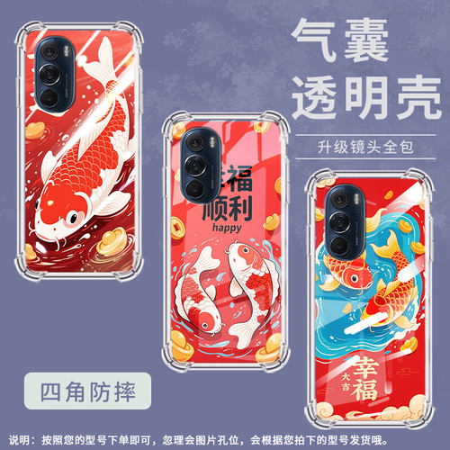适用摩托罗拉S50手机壳Edge50neo锦鲤摩托罗拉Edge20气囊壳MotorolaEdge20Pro防摔Edge30硅胶保护套
