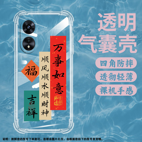 适用OPPOA58气囊壳A58x手机壳A60保护壳CPH2631吉祥下个发财就是我卡通防指纹轻奢民族风新款撞色耐磨商务福 - 封面