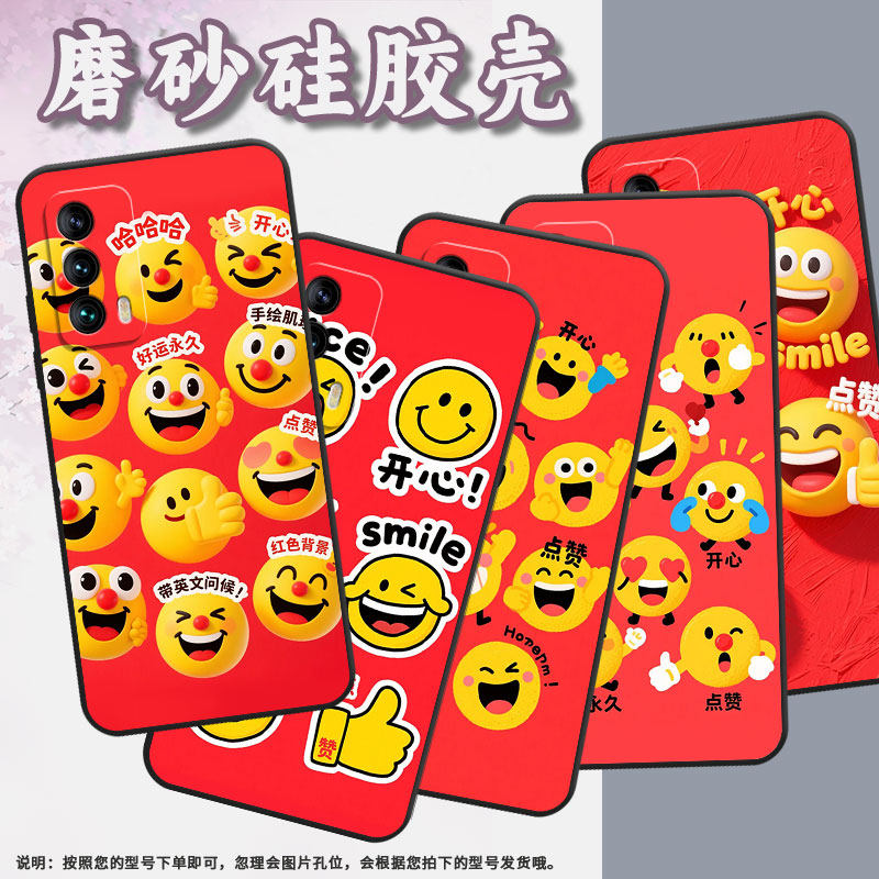 适用魅族15手机壳m15眨眼笑脸6th高级感meizu16xs全包边m192q耐磨魅族18魅族18pro个性16thplus保护套