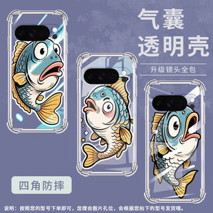 适用谷歌GooglePixel10Pro手机壳10ProXL防摔滑稽鱼气囊壳Pixel3AXL男女款Pixel4A硅胶Pixel4A5G保护套