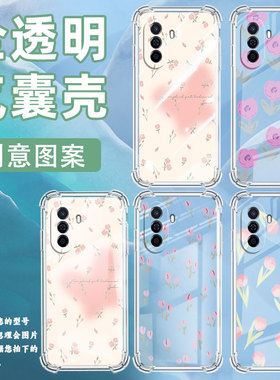 适用华为novaY60手机壳novaY61全包边华为novaY70高级感novaY70Plus气囊壳华为novaY72满屏郁金香保护套
