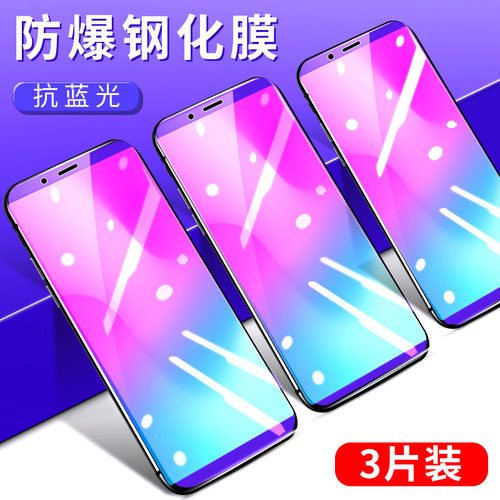 努比亚高清全屏覆盖护眼手机贴膜