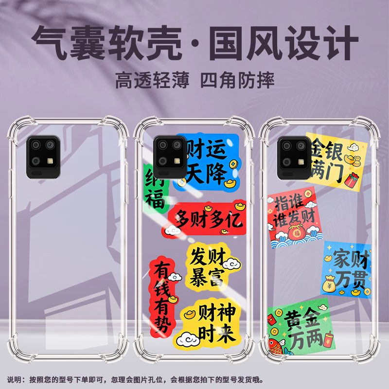 适用夏普Zero6手机气囊壳夏普Sense6四角防摔恭喜发财SharpAquoszero6手机壳高级感商务zero6时尚保护套