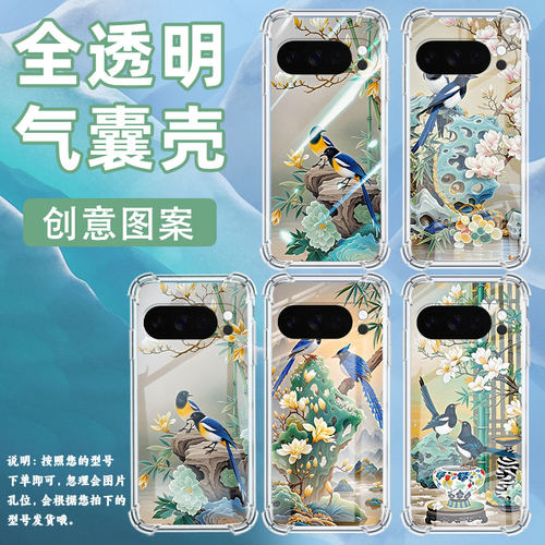 适用谷歌GooglePixel10手机壳Pixel10Pro防摔喜鹊气囊壳10ProXL男女款Pixel9ProXL硅胶3AXL保护套