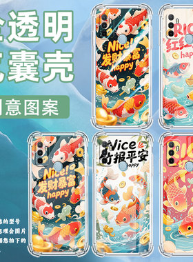 适用OPPOA32手机壳OPPOA54S简约OPPOA36发财暴富锦鲤0pp0A56防摔OPPOA53气囊壳高级感中国风时尚全包边保护套