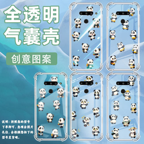 适用LGG8三摄像头版气囊手机壳LGG8ThinQ四角防摔LGG8sQ版熊猫手机壳LGG8sThinQ商务LMG820QM7保护套