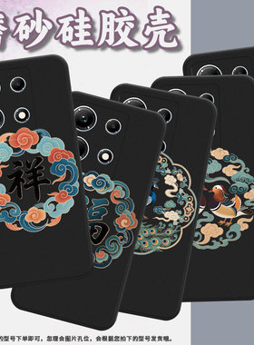 适用传音InfinixNote30手机壳商务InfinixNote30i鸳鸯纹样全包边磨砂壳InfinixNote30Pro高级X6711保护套