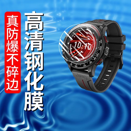 手表贴膜手表钢化膜保护膜水凝膜