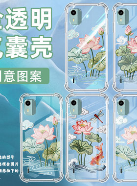 适用诺基亚c01plus气囊手机壳诺基亚c12pro四角防摔荷花刺绣nokiac12+手机壳诺基亚c12全包ta-1387保护套