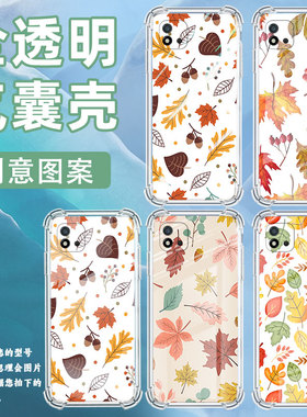 适用Realme真我C11手机壳RealmeC30男女款枫叶真我C20A气囊壳RealmeC33全包边真我C25防摔时尚保护套