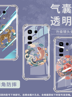 适用传音InfinixNote50x手机气囊壳Note50Pro四角防摔牡丹纹样InfinixNote50Pro+手机壳Note50全包保护套