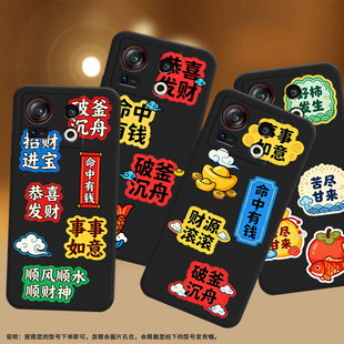 适用努比亚z70ultra手机壳nx702j全包nubiaz60ultra领先版 保护套 事事如意硅胶z40spro超薄z60spro个性