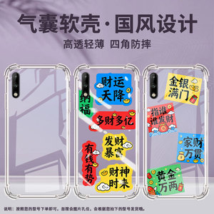 适用华为Y7气囊壳四角防摔Y7Pro2018手机壳多财多亿HUAWEI商务Y7Prime2018全包边Y9Prime2018硅胶保护套
