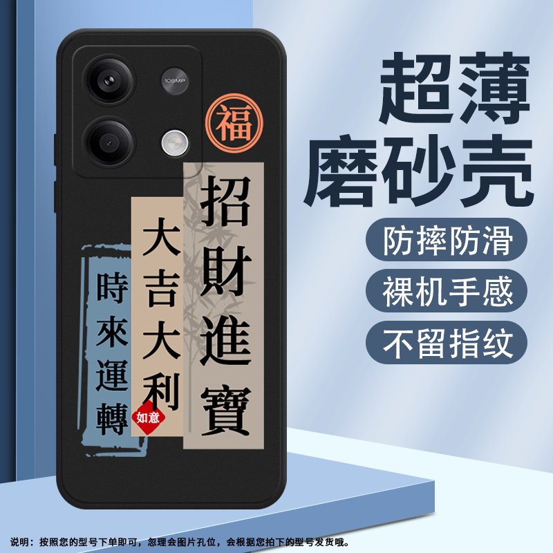 适用红米note134G保护壳