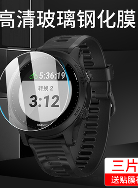 适用佳明255/255s手表钢化膜935/225/235/235lite/245保护膜230/620/630佳明955/945/735/XT高清F45s防摔贴膜