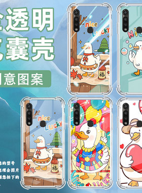 适用motogpower2020手机气囊壳呆萌鸭手机壳motorolagpower2021四角防摔摩托罗拉gpower5g2025保护套