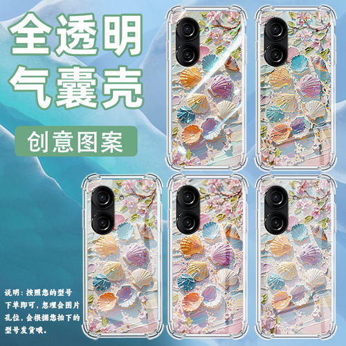 适用华硕ROG游戏手机2手机壳ROG游戏手机3防摔华硕ZenFone8油画海螺华硕Zenfone9气囊壳华硕ZenFone10保护套